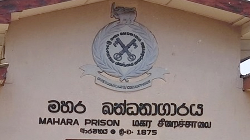 කොවිඩ් සමයේ මහර බන්ධනාගාරයේ සිරකරු ඝාතන නඩුව නීතිපති ඉල්ලා අස් කරගෙන