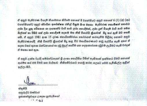Another complaint against the former president