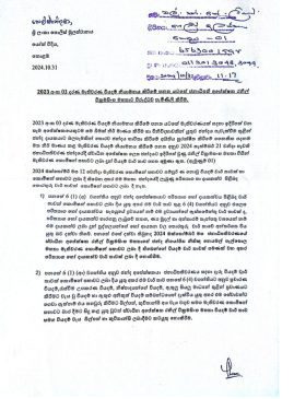 Another complaint against the former president