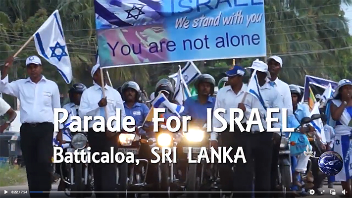 ඊශ්රායලය වෙනුවෙන් ලාංකිකයන් පෙනී සිටීම භයානක මෙන්ම අමන ක්රියාවකි!