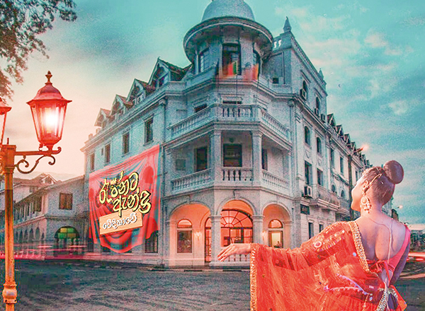 රැජිනට ඇන්දා – සෙංකඩගලට