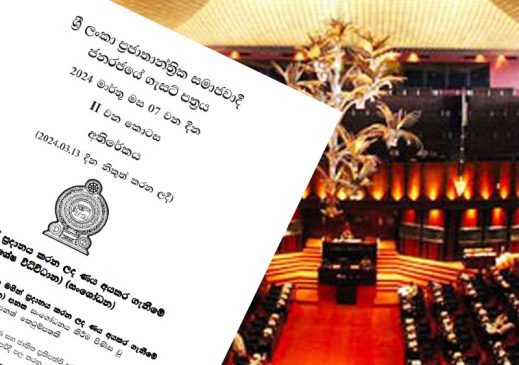 Parate law Sri Lanka