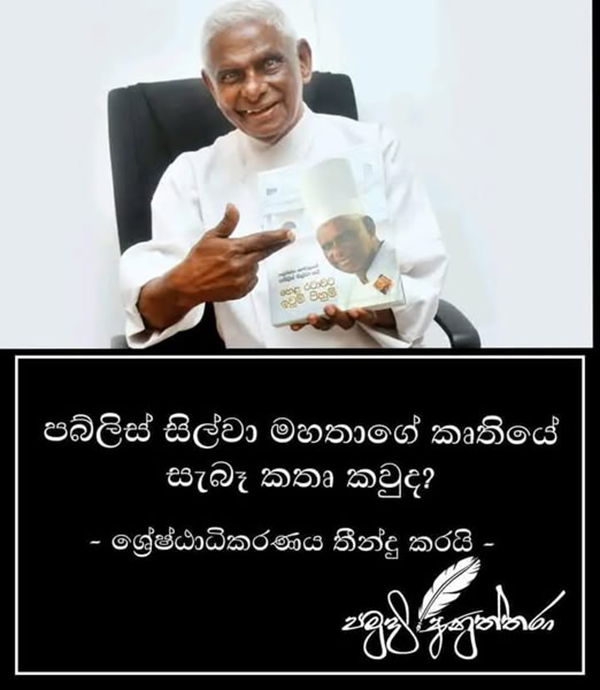 ප්රකාශණ අයිතිය පිළිබඳ ඉතා වැදගත් නඩුවක්……