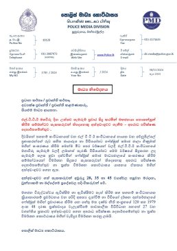 Police media statement