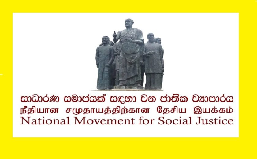 විදුලි ගාස්තු 20%කින් අඩු කිරීම NMSJ අගයයි!