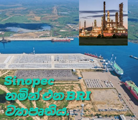 සිනෝපෙක් පිරිපහදුව ගැන – පැතුම් කර්නර්