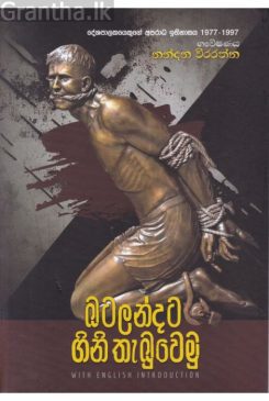 බටලන්ද