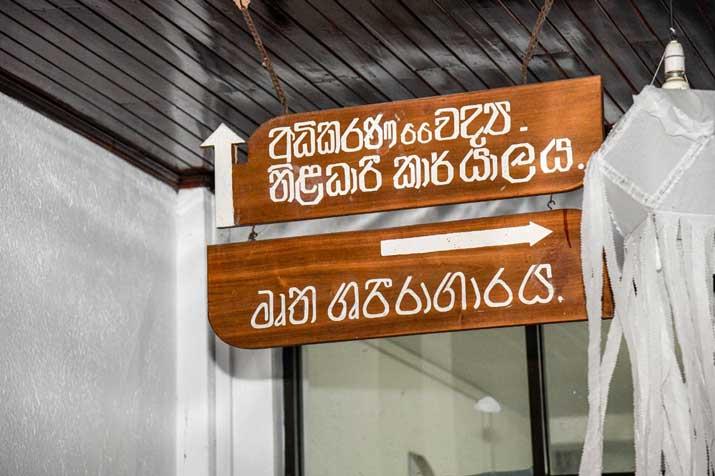 මරණ පරීක්ෂණයක් කඩිනමින් පවත්වා ගැනීමට ඔබත් අල්ලස් දෙනවාද?