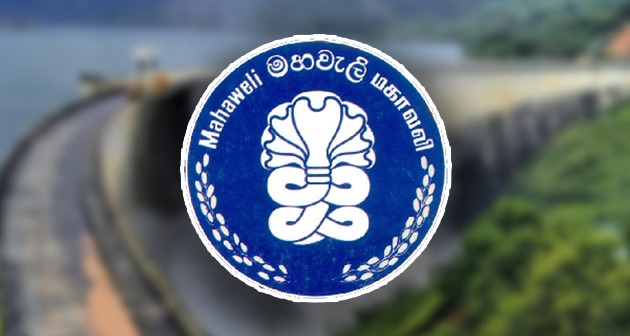 මහවැලි අධිකාරිය