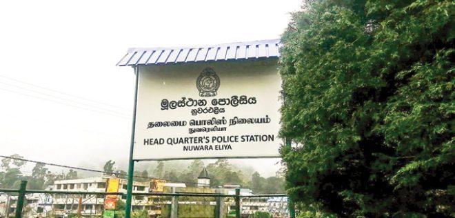 නුවරඑළිය පොලිසිය