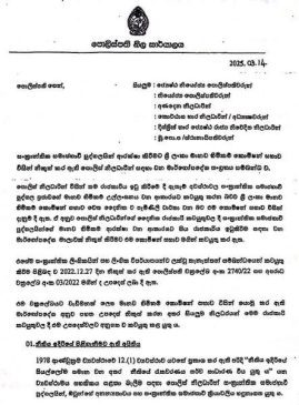 lgbtqi population in sri lanka
