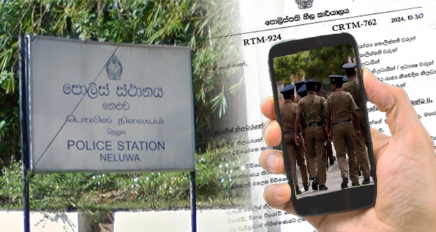 Police Station Neluwa