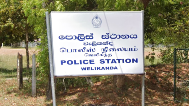 වැලිකන්ද හිටපු OICගේ සියලු දේපළ තහනම්