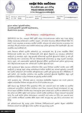  pta act sri lanka