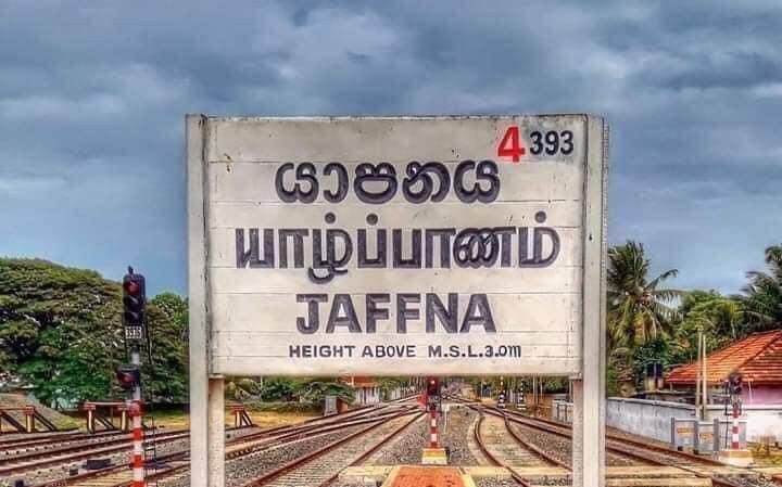 යාපනයේ ආරක්ෂක අංශ සතු ඉඩම් අක්කර 40ක් නැවත සිවිල් වැසියන් වෙත!