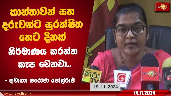 මට පෝල්රාජ් සමඟ ආරෝවක් නැත – වෛද්ය නිලංග සමරසිංහ