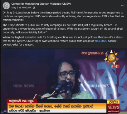 මැතිවරණ නීති උල්ලංඝනය 