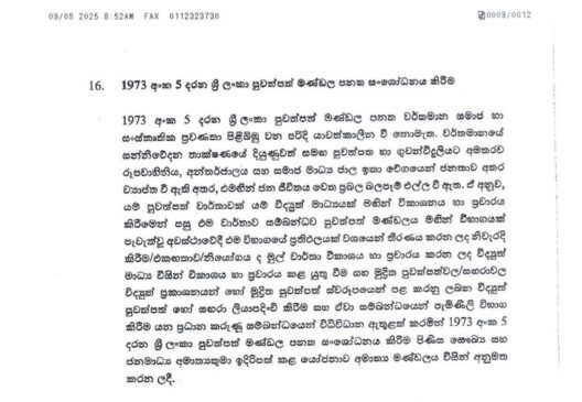 ශ්‍රී ලංකා පුවත්පත් මණ්ඩල පනත