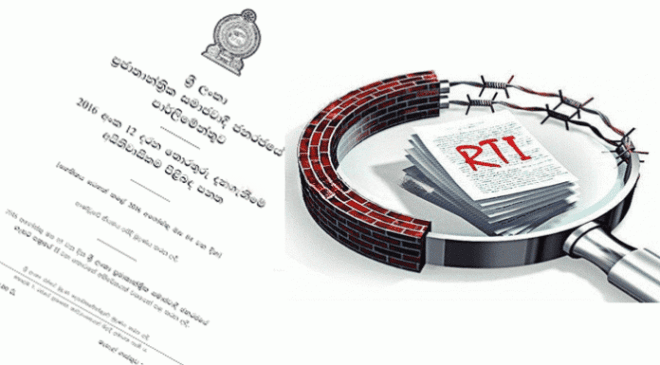 තොරතුරු දැනගැනීමේ පනත