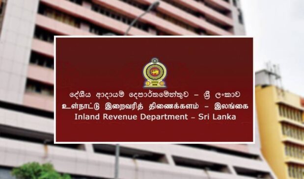 දේශීය ආදායම් දෙපාර්තමේන්තුව