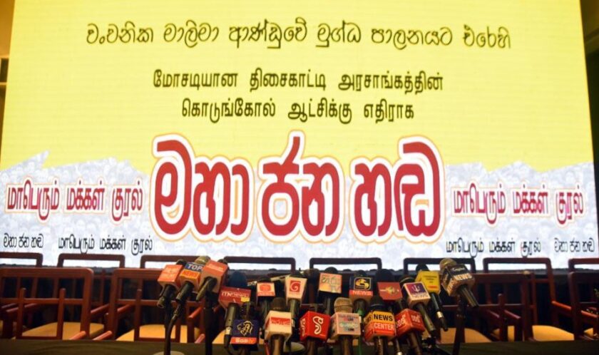 නොවැම්බර් 21 මොකක් වෙයිද? – අජිත් පැරකුම් ජයසිංහ