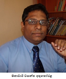 මහාචාර්ය වසන්ත අතුකෝරළ