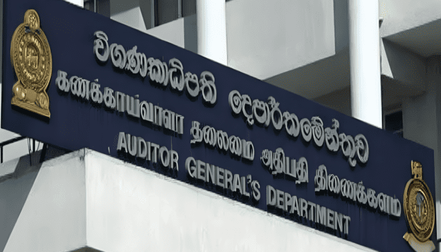 විගණකාධිපති පුරප්පාඩුව