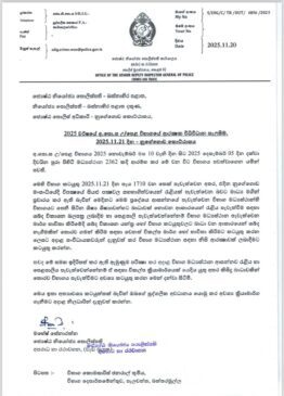 ශබ්ද විකාශන යන්ත්‍ර