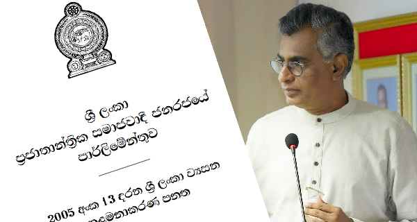 බාහිර පාර්ශවයන්ට ව්‍යසනය වෙනුවෙන් අරමුදල් එකතු කිරීමට කිසිඳු නෛතික බලයක් නොමැත.