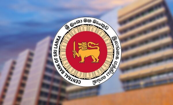 ශ්‍රී ලංකා මහ බැංකුව