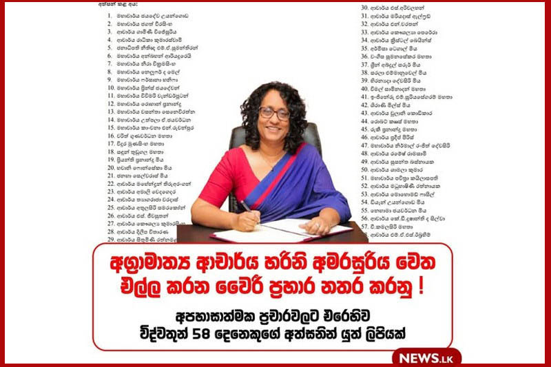 හරිනිට එරෙහි වෛරී ප්‍රකාශ නවතනු! හැබැයි නීතිය ක්‍රියාත්මක කරනු! – අජිත් පැරකුම් ජයසිංහ