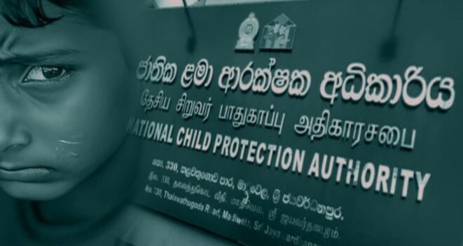 ළමා අපයෝජන නඩු