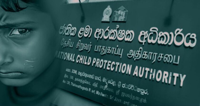 ළමා අපයෝජන නඩු