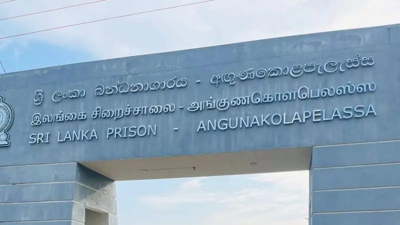 අගුණකොලපැලැස්ස බන්ධනාගාර රැඳවියකු සැක සහිත අන්දමින් මරණයට
