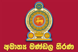 මැද පෙරදිග යුද තත්ත්වය හේතුවෙන් බලපෑමට පත් ජනතාවට සහන රැසක්