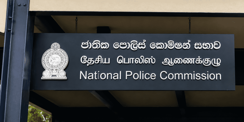 පොලිස් නිලධාරීන්ම විමර්ශන නිලධාරීන් ලෙස යෙදවීමෙන් ස්වාධීන විමර්ශනවලට අවදානමක්!